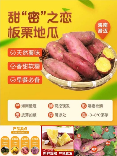 海南澄迈桥头镇富硒地瓜 5斤8斤装 产地直发 顺丰包邮